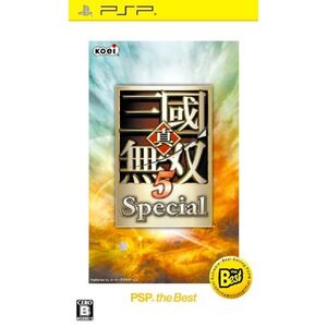 真・三國無双5 Special PSP the Best