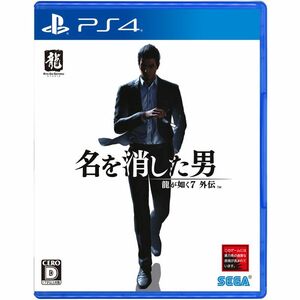 龍が如く７外伝 名を消した男 - PS4