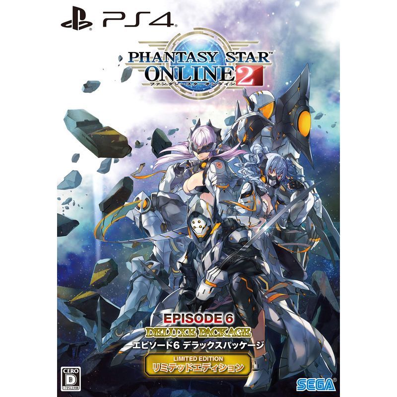 2025年最新】Yahoo!オークション -pso2 デラックスパッケージの 2025年最新】Yahoo!オークション -pso2 デラックスパッケージの