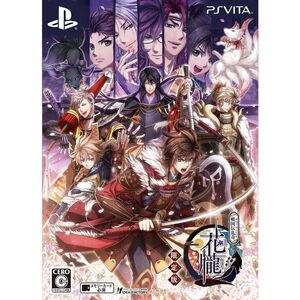 花朧 ~戦国伝乱奇~ 限定版 - PS Vita