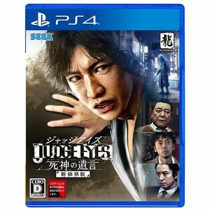 JUDGE EYES:死神の遺言 新価格版 - PS4