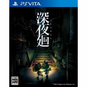 PSVita深夜廻