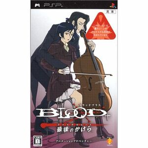 BLOOD+ファイナルピース - PSP