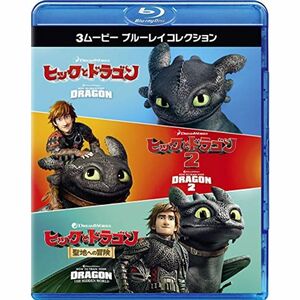 ヒックとドラゴン 3ムービー ブルーレイコレクション Blu-ray