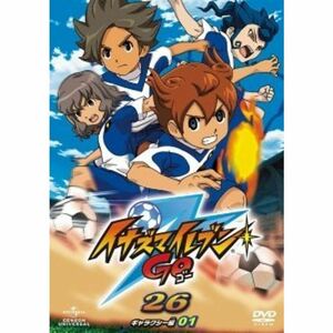 イナズマイレブンGO 26 (ギャラクシー01) DVD