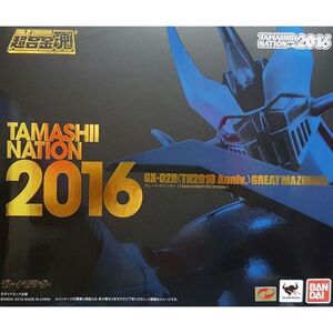 超合金魂 GX-02R（TN2016 Anniv.）グレートマジンガー 魂ネイション2016