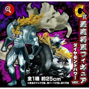 FIGURE SPIRITS KUJI キン肉マン 悪魔将軍フィギュア C賞 悪魔将軍フィギュア ダイヤモンドパワーver. (プライズ)