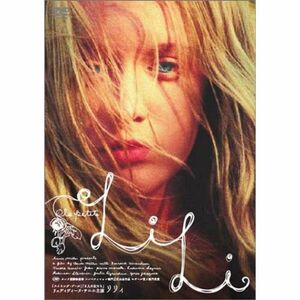 リリィ DVD