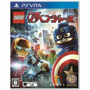 LEGO(R)マーベル アベンジャーズ - PS Vita