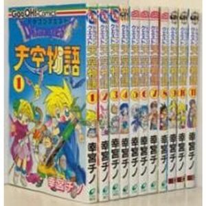 ドラゴンクエスト 天空物語 全11巻完結 (ギャグ王コミックス) マーケットプレイスセット