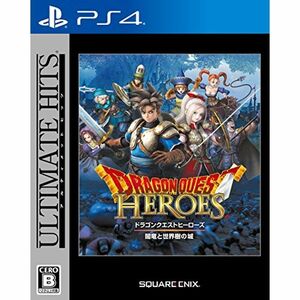 アルティメット ヒッツ ドラゴンクエストヒーローズ 闇竜と世界樹の城 - PS4