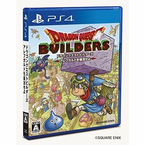 ドラゴンクエストビルダーズ アレフガルドを復活せよ - PS4