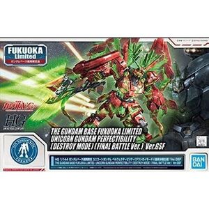 バンダイ(BANDAI) HG 1/144 ガンダムベース福岡限定 ユニコーンガンダム ペルフェクティビリティ(デストロイモード) (最終決