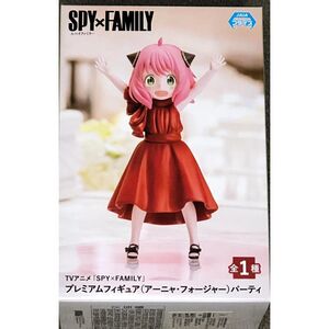 セガ TVアニメ SPY×FAMILY PMフィギュア アーニャ・フォージャー パーティ