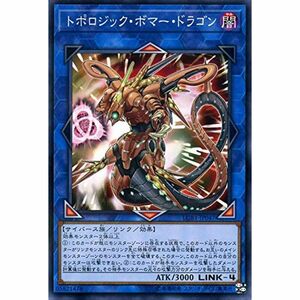 遊戯王カード トポロジック・ボマー・ドラゴン(ノーマルパラレル) LEGENDARY GOLD BOX（LGB1） | リンク・効果モンスタ