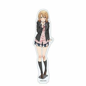 やはり俺の青春ラブコメはまちがっている。シリーズ アクリルフィギュア 一色いろは 制服 続ver.