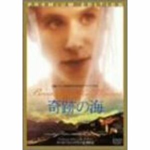 奇跡の海 プレミアム・エディション DVD