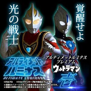 バンダイ(BANDAI) アルティメットルミナスプレミアム ウルトラマン 壱