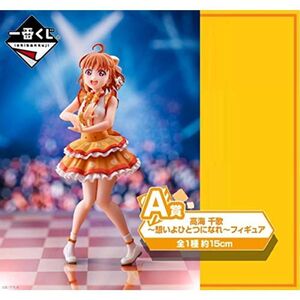 一番くじ ラブライブサンシャイン 5th Anniversary A賞 高海 千歌?想いよひとつになれ?フィギュア約15cm ヒロアカ