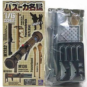 1B ザッカPAP 1/6 バズーカ名鑑 セレクト1 Panzerfaust 30/60 パンツァーファウスト 単品