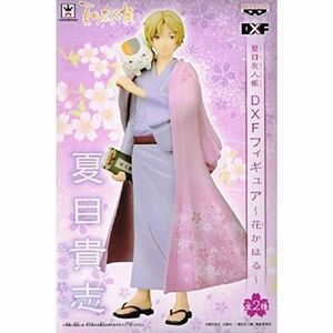 バンプレスト 夏目友人帳 DXFフィギュア 花かほる 夏目貴志 単品 プライズ品