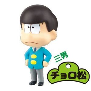 おそ松さん SDフィギュアスイングコレクション チョロ松 単品