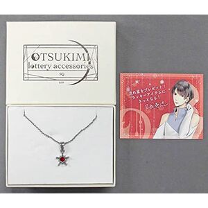 SQ おつきみくじ(アクセサリー) SQ Ver. H賞 ツキノカケラネックレス 久我壱流 単品