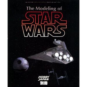 ホビージャパン別冊 The Modeling of STARWARS ムック/書籍