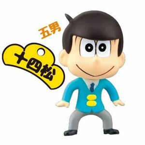 おそ松さん SDフィギュアスイングコレクション 十四松 単品