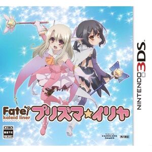 Fate/kaleid liner プリズマイリヤ 通常版 - 3DS