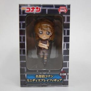 名探偵コナン MDF(ミニディスプレイフィギュア) 灰原哀(単品)(単品)