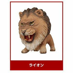 野生の証 フィギュアコレクション ［1.ライオン］(単品)