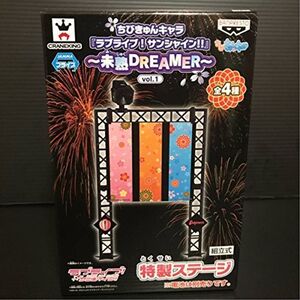 ラブライブサンシャイン ちびきゅんキャラ 未熟DREAMER vol.1 特製ステージ フィギュア 渡辺曜 桜内梨子 高海千歌 グッズ