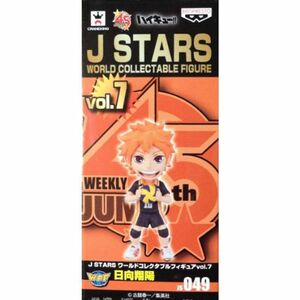 J STARS ワールドコレクタブルフィギュアvol.7日向翔陽 単品