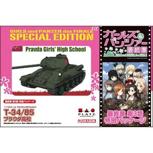 プラッツ ガールズ＆パンツァー T-34/85 プラウダ高校 最終章 第3話特別パッケージ版 1/72スケール プラモデル GP72F3-3