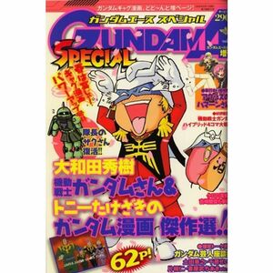 GUNDAM A (ガンダムエース) スペシャル 2008年 05月号 雑誌