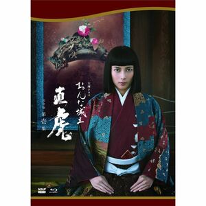 大河ドラマ おんな城主 直虎 完全版 第壱集 Blu-ray BOX