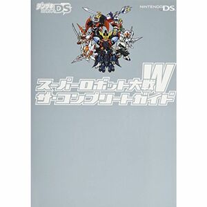 スーパーロボット大戦W ザ・コンプリートガイド