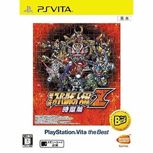 第3次スーパーロボット大戦Z 時獄篇 PlayStation Vita the Best - PS Vita