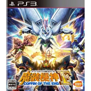 スーパーロボット大戦OGサーガ 魔装機神F COFFIN OF THE END 数量限定生産版 - PS3