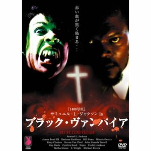 サミュエル・L・ジャクソン in ブラック・ヴァンパイア DVD