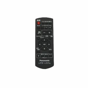 Panasonic ラックシアター用リモコン N2QAYB000493