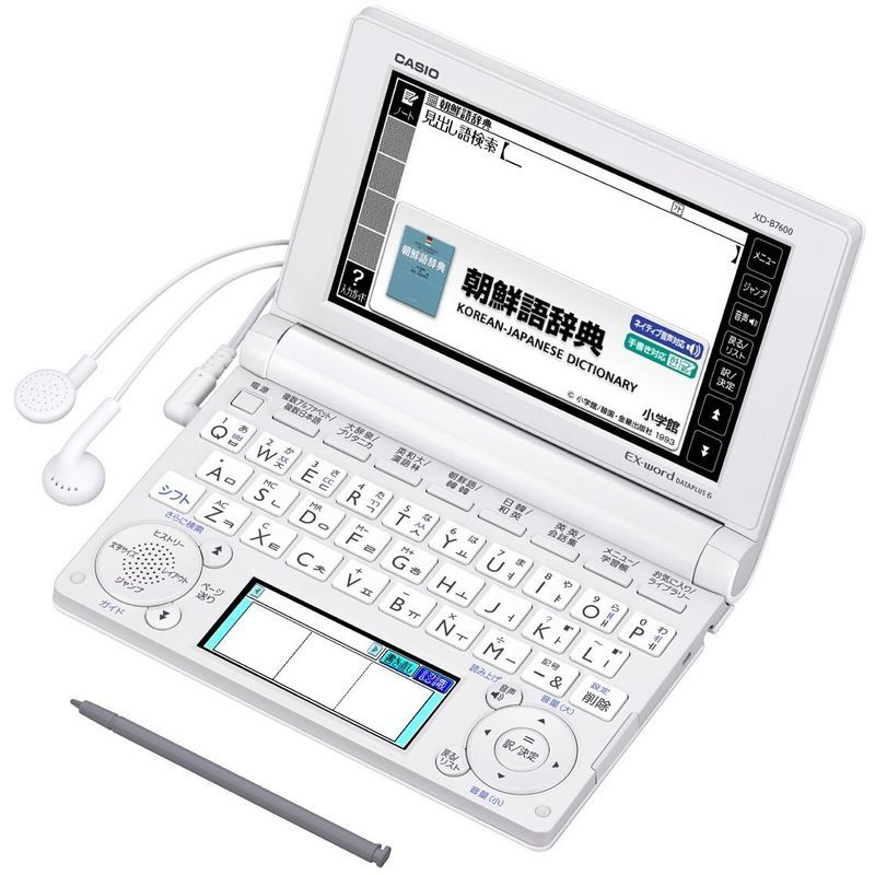 ex-word xd-z7600 韓国語 電子辞書 ex-word xd-z7600 韓国語 電子辞書