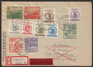 ドイツ1946年　ソビエト地区11種貼り書留カバー