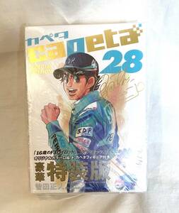 カペタ　２８ （講談社コミックスデラックス　ＫＣＤＸ３２３７　Ｍｏｎｔｈｌｙ　Ｓｈｏｎｅｎ　Ｍａｇａｚｉｎｅ　Ｃｏｍｉｃｓ） 曽田正人／著