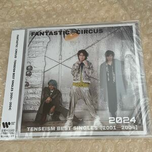 FANTASTIC◇CIRCUS TENSEISM BEST SINGLES CD FANATIC CRISIS 新品　未開封品