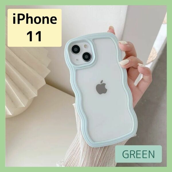 iPhoneケース iPhone11 グリーン ウェーブ 緑 背面クリア クリア 韓国 カバー スマホケース ミント うねうね