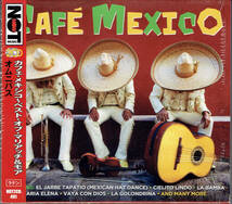 ２枚組 - カフェ・メキシコ ~ ベスト・オブ・マリアッチ ＆ モア - CAFE MEXICO - オムニバス_画像1