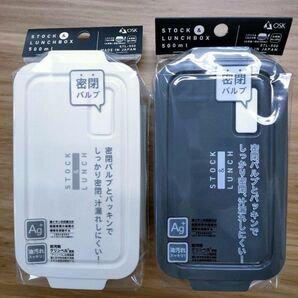 [2点セット]OSKランチボックス500mlホワイト+グレー#弁当箱#保存容器