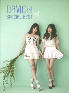 【韓国】 ダビチ ★ DAVICHI 『SPECIAL BEST』 ★ 2CD